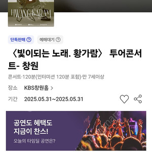 황가람5.31창원4장