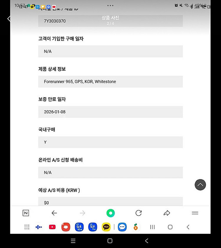 가민 포러너 965화이트--1