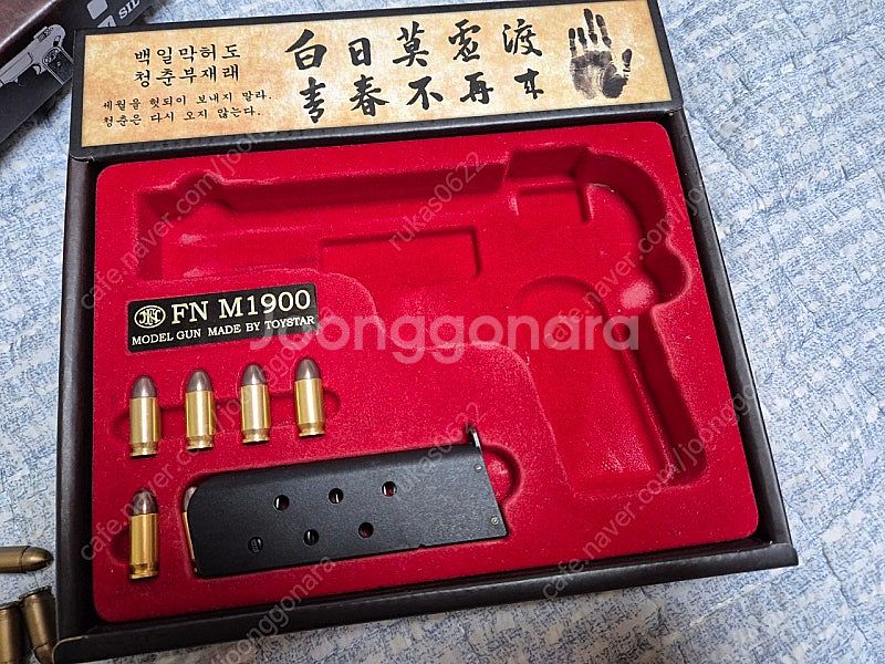 토이스타 브라우닝 fn m1900 모델건--1