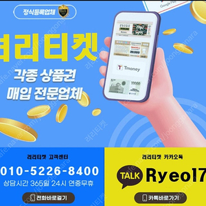 #매입 #중나셀러회원 / #정책,미납 신세게 현금화*소액*정보,컨텐츠 이용료*결제상품권매입*문화상품권*컬쳐랜드*T머니*구글이용료*롯데*이마트 24시/핸드폰/휴대폰/알뜰폰/리니지M