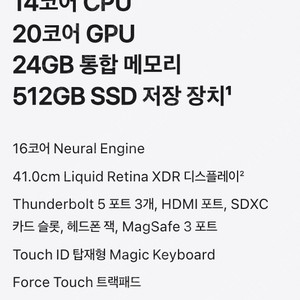Apple 맥북프로 16 2024년 M4 Pro S급 제품팝니다