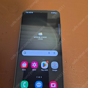 s23 256 그린 자급제