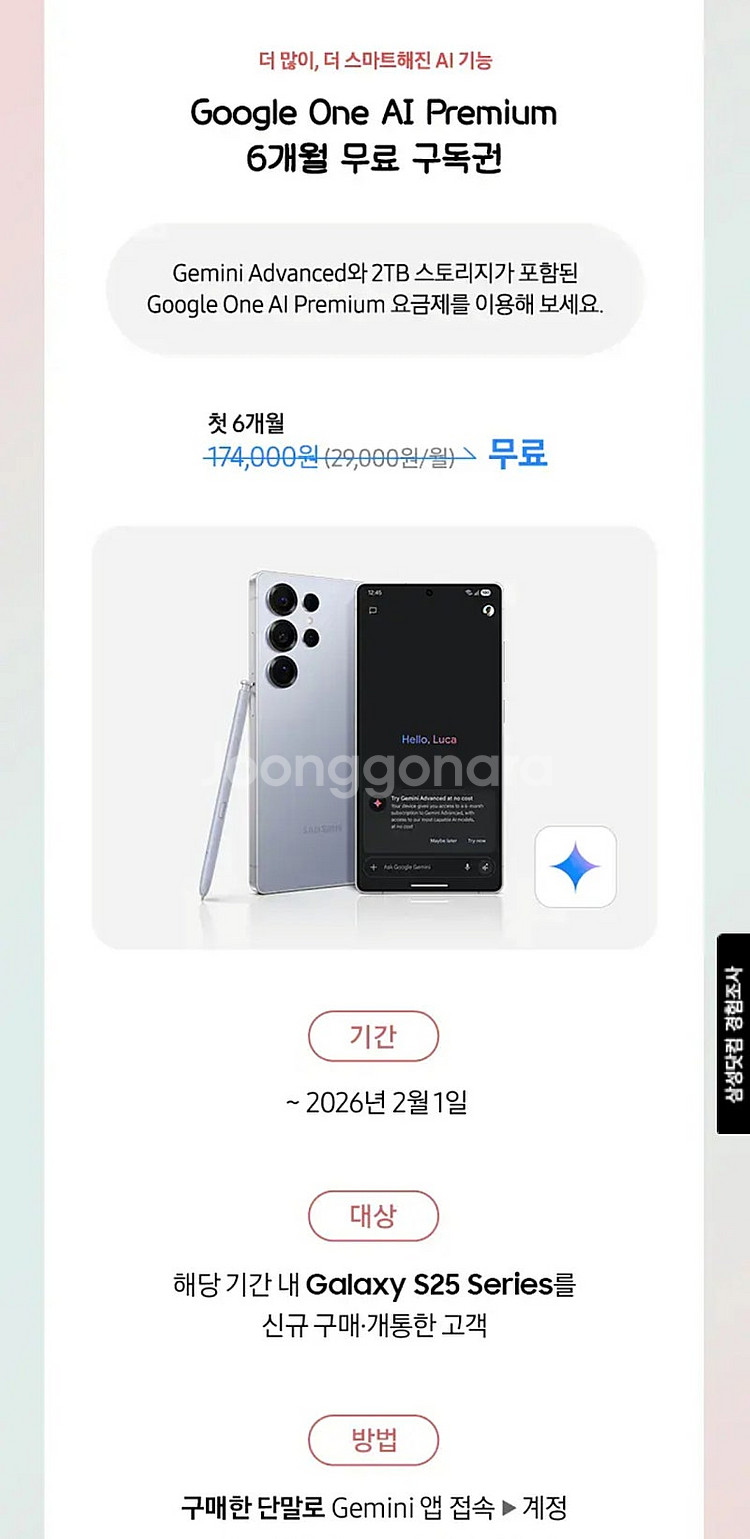 Google One AI Premium 6개월권 35,...--0