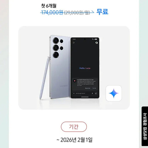 Google One AI Premium 6개월권 35,000원에 판매합니다