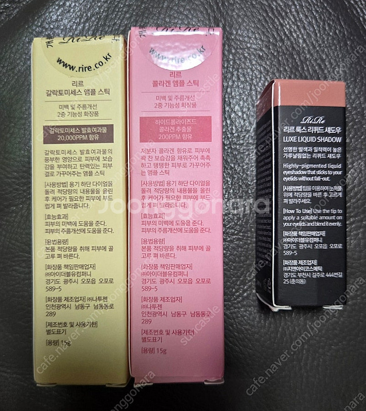 리르 앰플 스틱 2종, 리퀴드 섀도우 1종 일괄 택포--1