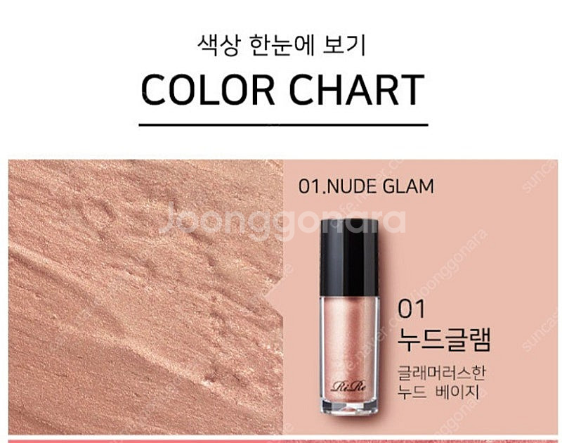 리르 앰플 스틱 2종, 리퀴드 섀도우 1종 일괄 택포--4