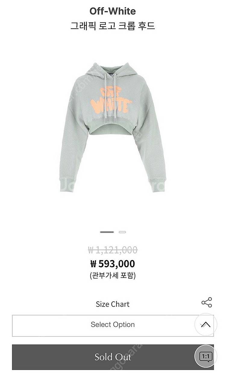 오프화이트 크롭후디--0