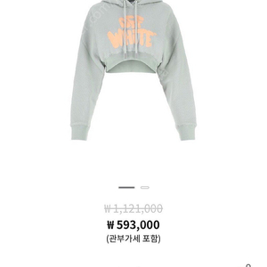 오프화이트 크롭후디