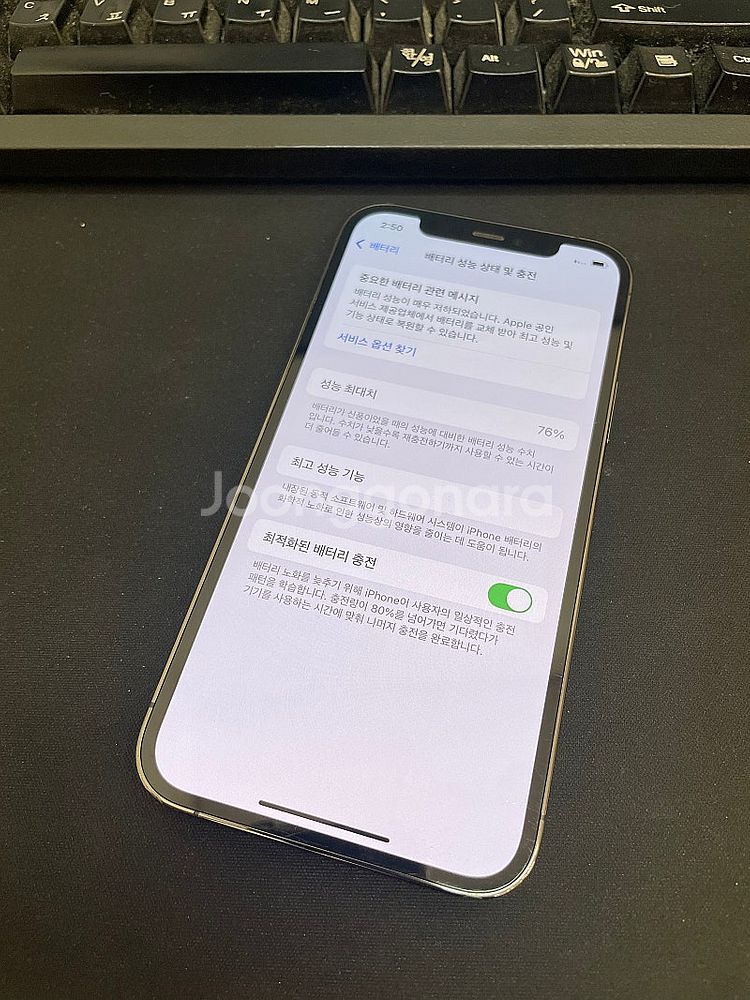 아이폰12프로 블랙 128GB 상태좋은 중고34만팝니다...--2