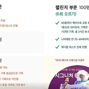 한화63빌딩 수직마라톤 양도해주실 분