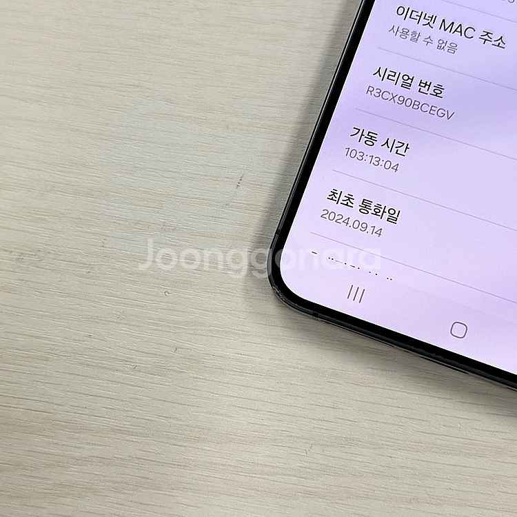 갤럭시S24플러스 티타늄블랙 256용량 무잔상 깔끔한단...--3