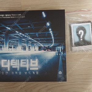 보드게임 - 디텍티브 모던크라임 (사진 프로모 포함)
