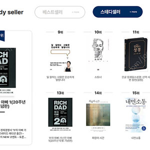 제 포인트로 원하는 도서 10프로 할인된 가격에 보내드립니다!