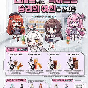 니케 스탠드 디저트39 콜라보 스탠드팝니다!