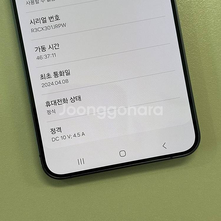 갤럭시S24플러스 오닉스블랙색상 256용량 미파손 무잔...--3