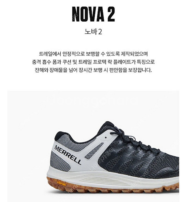 머렐 남성 노바 2 NOVA2 트레킹화 및 등산화(26...--6