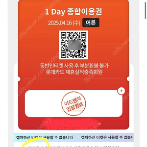 잠실 롯데월드 주차할인 구해요 (사례드림)