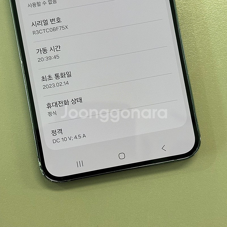 (대용량)갤럭시S23플러스 그린색상 512용량 미파손 ...--3