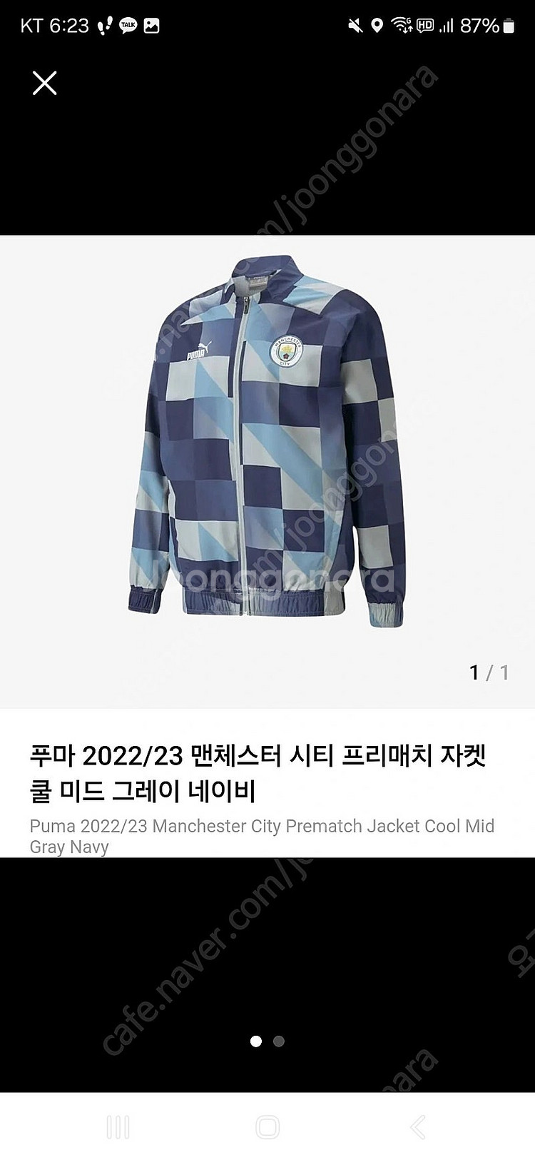 푸마 맨체스터시티 맨시티 22/23 바람막이 자켓 L--0