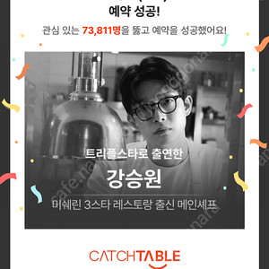 트리드(흑백요리사 트리픓스타) 5.29.런치 12시