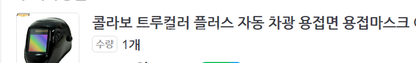 알곤 용접기 알곤 가스 용접면--1