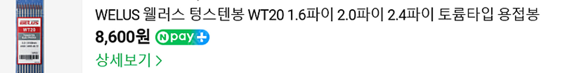 알곤 용접기 알곤 가스 용접면--3