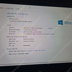 7500f(정품), 밤악마 b650i, 패트리어트 ddr5 32g 일괄