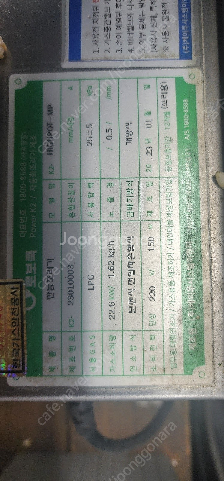 로보쿡 직화 통돌이 lpg용--3