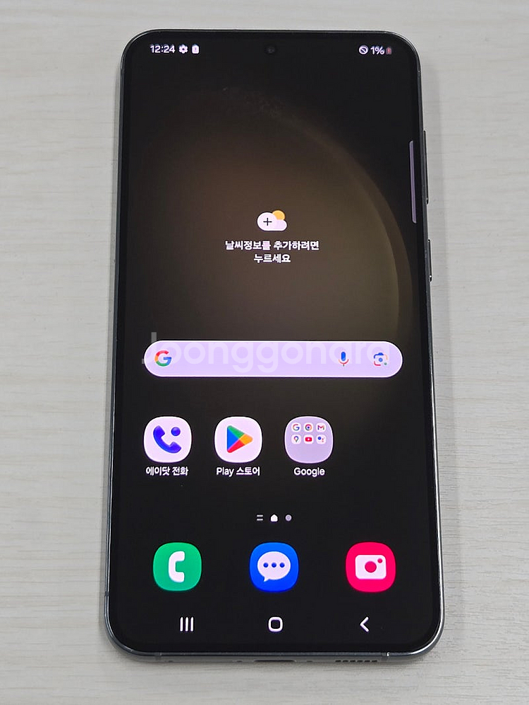 갤럭시 S23플러스 그린색상 256용량 새상품컨디션 초...--1