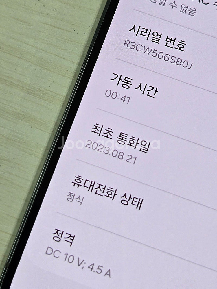 갤럭시 S23플러스 그린색상 256용량 새상품컨디션 초...--3