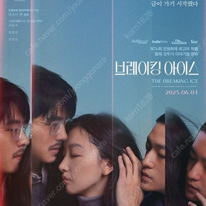 정가양도 브레이킹아이스 용산cgv gv D열 정중앙
