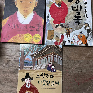 초등필독서 (역사)3권