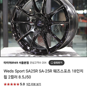 Sa-25r<웨즈18인치정품>+ps5 타이어95%
