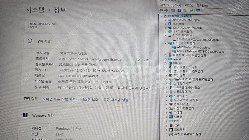 [판매]리오나인 17.3인치 고성능 게이밍 노트북/RT...--8