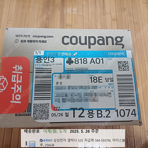 미개봉 갤럭시 S25 자급제 256G 아이스블루 택포93
