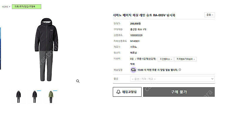 시마노 베이직 피싱 레인 슈트 RA-005V 낚시복 X...--0