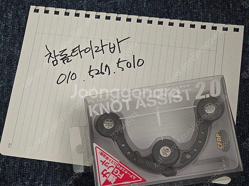 제일정공 노트 어시스트 2.0 FG노트 쇼크리더 결속기--0