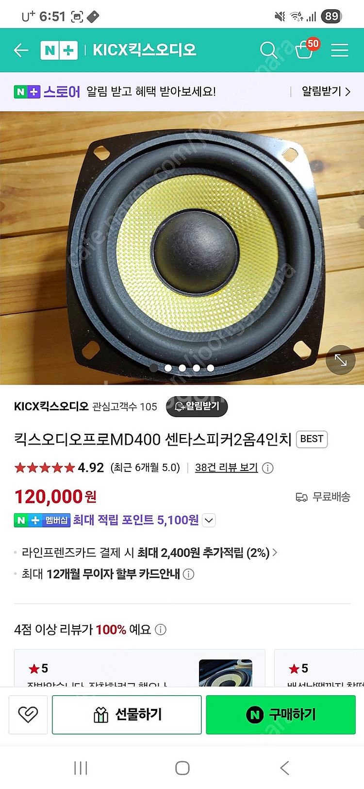킥스md400 센터스피커 팝니다--0