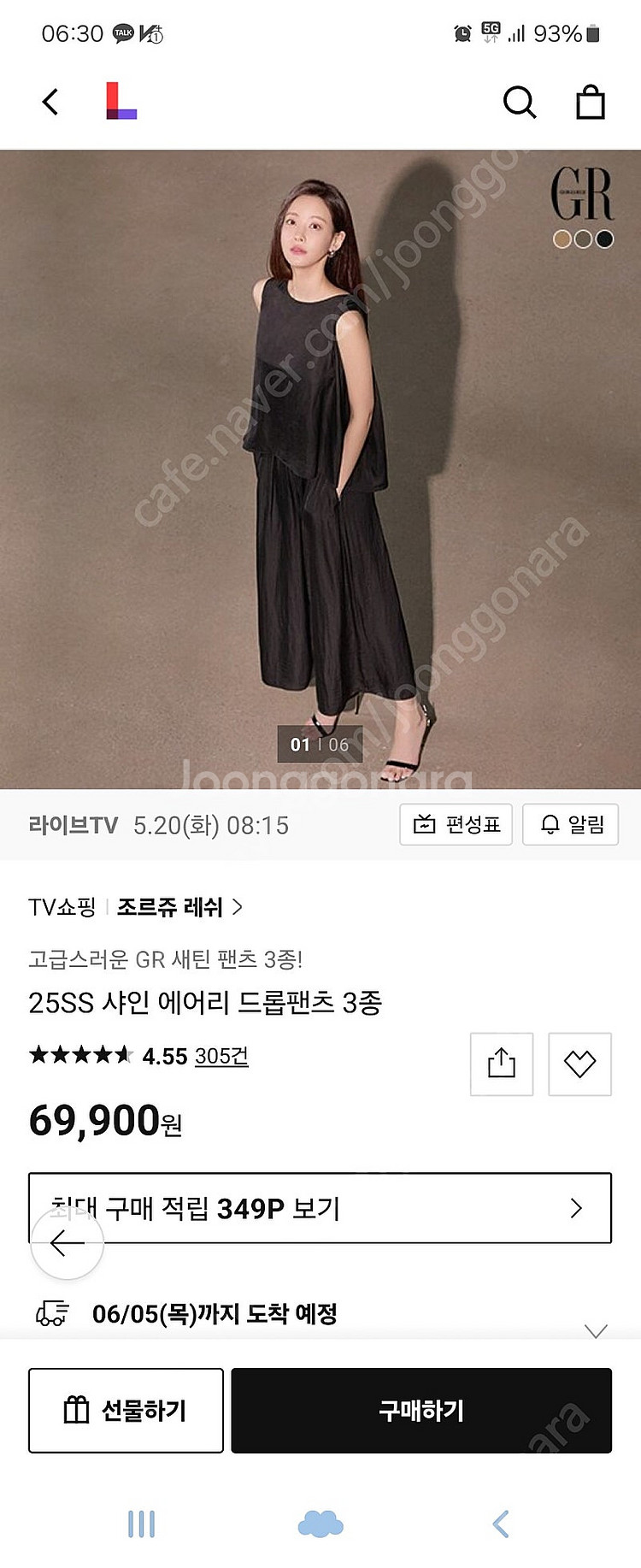 조르쥬 레쉬 샤인 에어리 상하의 골드브라운 새상품 66...--1