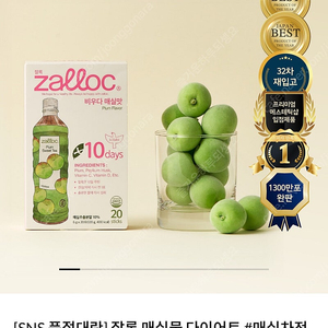 잘록 비우다 매실맛 3박스