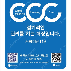 커피머신 청소관리 매월 정기적인 관리 하세요