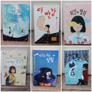 중학생,청소년 소설_택포 2만원