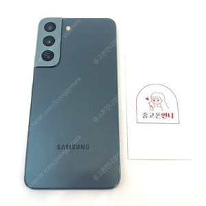 (양산중고폰) 82079 갤럭시S22 (S901) 그린 256GB 판매합니다. 24만원