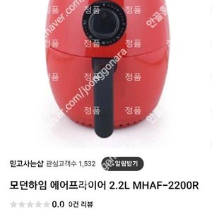 [새상품] 모던하임 에어프라이어기 판매해요.