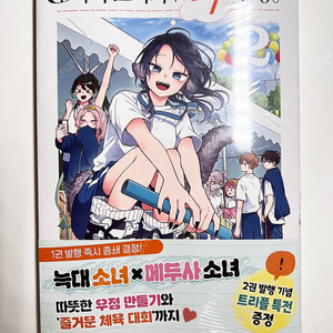 오가미 츠미키와 기일상 2 트리플 특전판 미개봉 초판