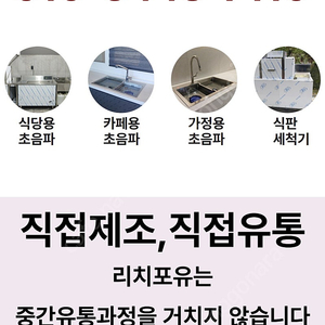 초음파식기세척기 수리전문, 전국어디든 가능합니다
