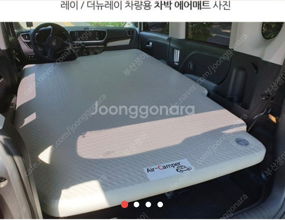 레이 차박매트 에어캠퍼 팝니다.--7