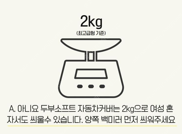 최고급형 차량 방수덮게--1