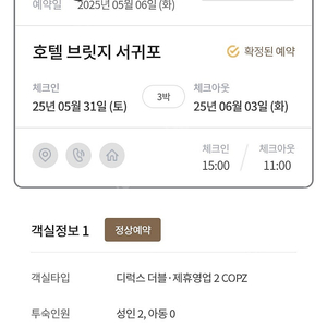 제주 여행 숙박 호텔 브릿지 서귀포 5.31-6.3 (3박)