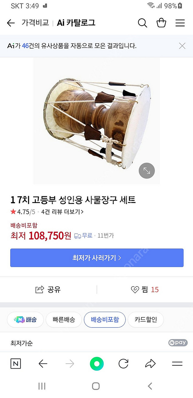 성인 장구 (인천)--6
